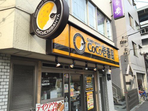 CoCo壱番屋　京急平和島駅前店の画像