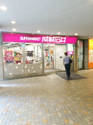 成城石井　オペラシティ店の画像