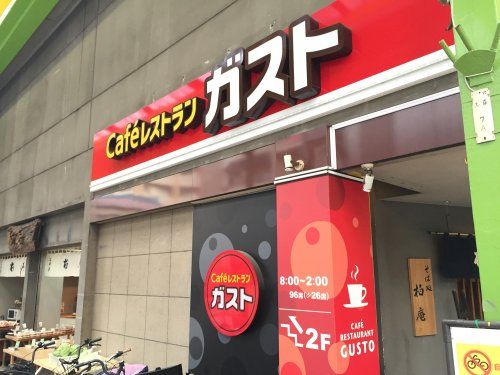 ガスト 大森店の画像