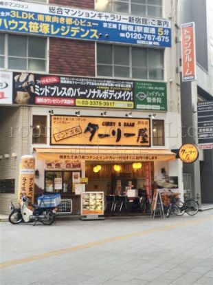 インド定食　ターリー屋の画像