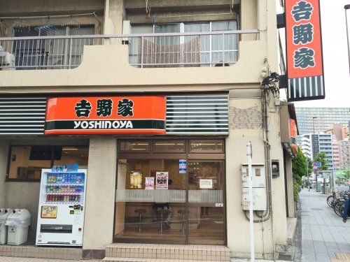 吉野家　平和島店の画像