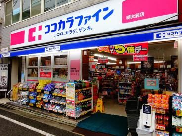 ココカラファイン　永福町店の画像