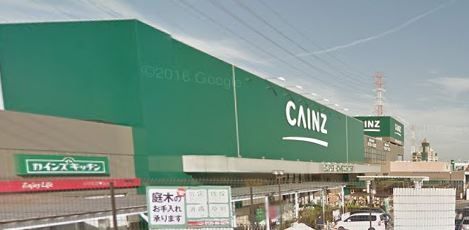 カインズホーム　名古屋大高インター店の画像