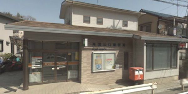 所沢山口郵便局の画像