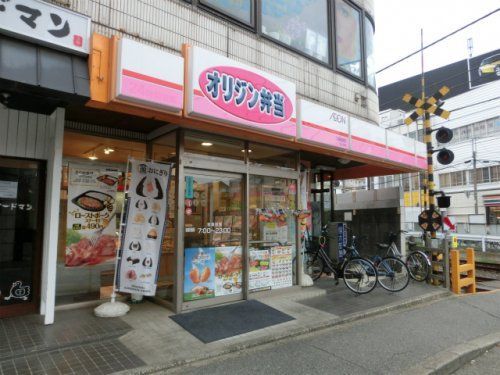 オリジン弁当二和向台店の画像