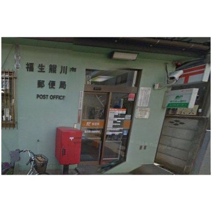 福生熊川南郵便局の画像