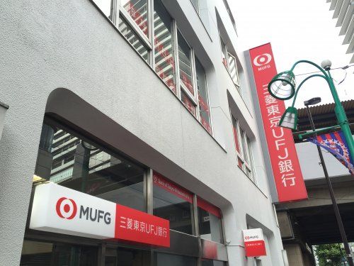 三菱東京UFJ銀行　笹塚支店の画像