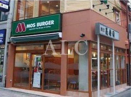 モスバーガー西荻窪北口店の画像