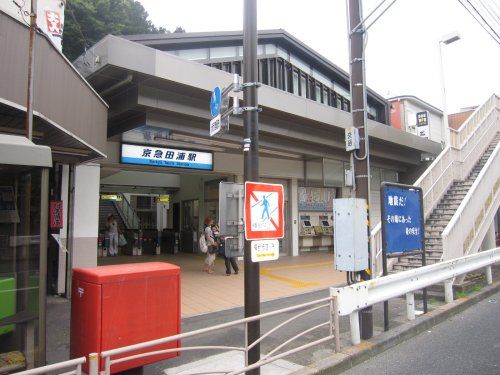 京急田浦駅の画像
