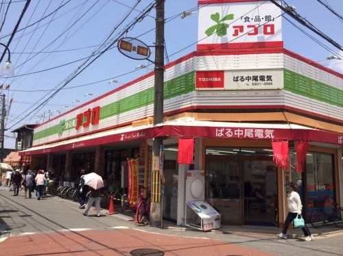 食品館アプロ守口藤田店の画像