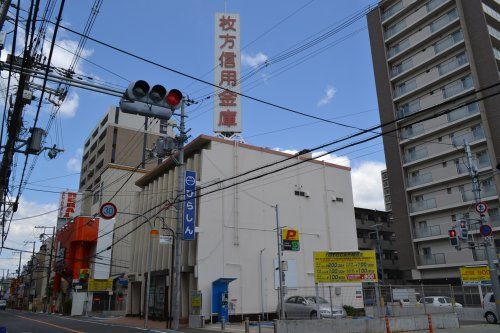 枚方信用金庫 大和田支店の画像