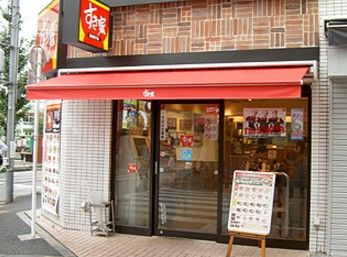  すき家 東十条三丁目店の画像