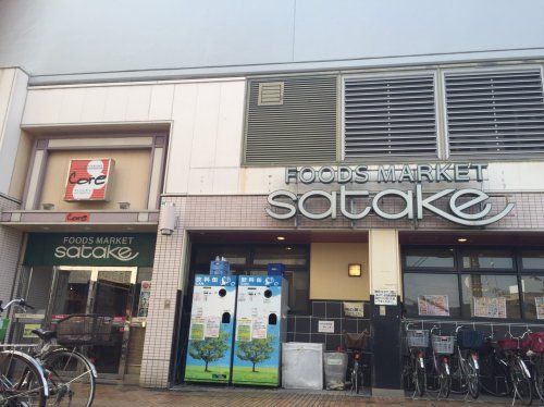 サタケ　古川橋店の画像