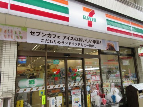 セブンイレブン 藤沢朝日町店の画像