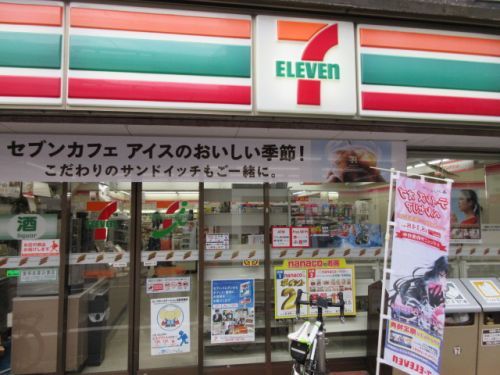 セブンイレブン 横浜永田東３丁目店の画像