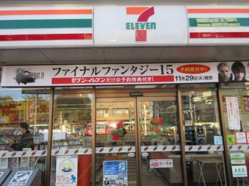 セブンイレブン 横浜旭区川島町店の画像