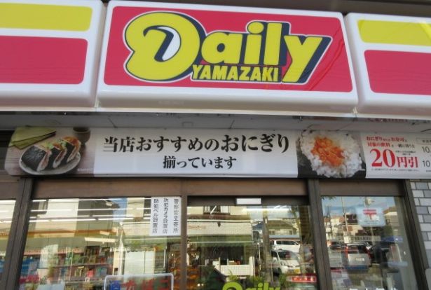  ニューヤマザキデイリーストア 西鶴間店の画像