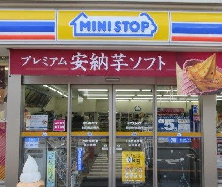 ミニストップ 横須賀大矢部店の画像