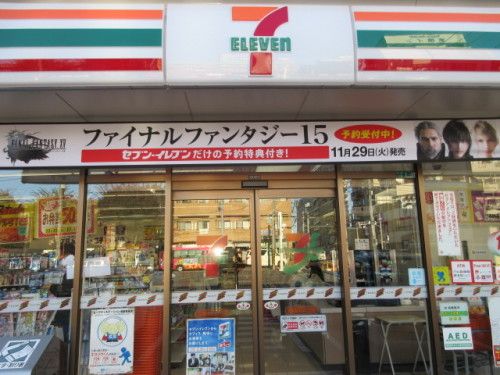 セブンイレブン 横浜六浦2丁目店の画像