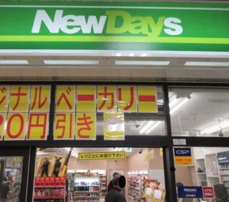 ＮＥＷＤＡＹＳ（ニューデイズ） 横須賀店の画像