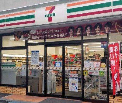 セブンイレブン 横浜東芹が谷店の画像