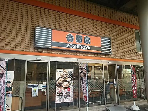 吉野家 武蔵浦和駅前店の画像