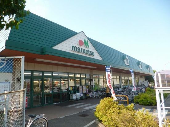 マルエツ武蔵砂川店の画像