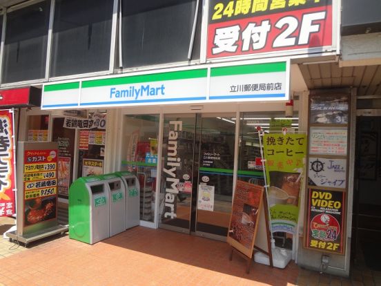 ファミリーマート立川郵便局前店の画像