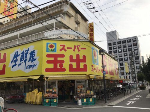  スーパー玉出淀川店の画像
