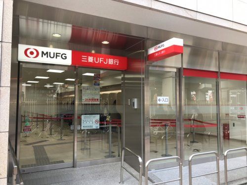 三菱東京UFJ銀行 新大阪駅前支店の画像