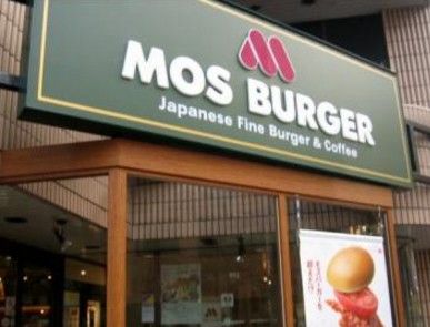 モスバーガー 本郷三丁目店の画像