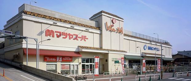 マツヤスーパー ビア店の画像