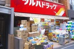 ツルハドラッグ西小山店の画像