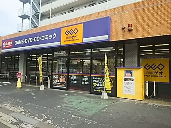 ゲオ 東浦和店の画像