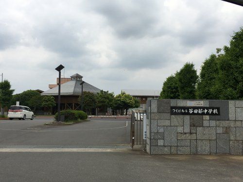  市立谷田部中学校の画像