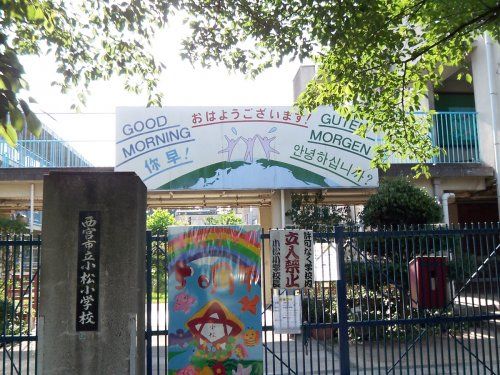 小松小学校の画像