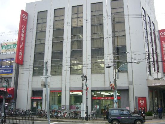 三菱ＵＦＪ銀行甲子園支店の画像