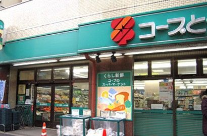  コープとうきょう店舗桜台駅前店の画像