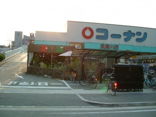 コーナン武庫川店の画像