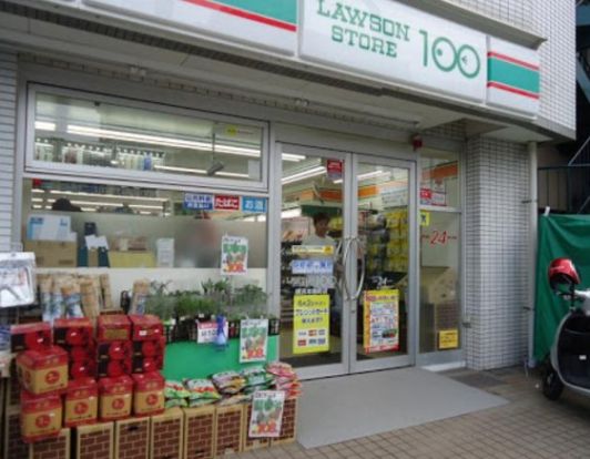 ローソンストア100 横浜本郷町店の画像