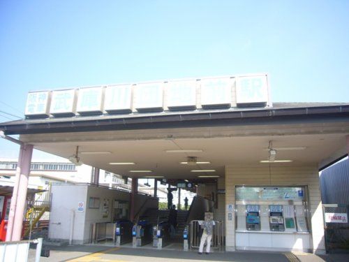 武庫川団地前駅の画像