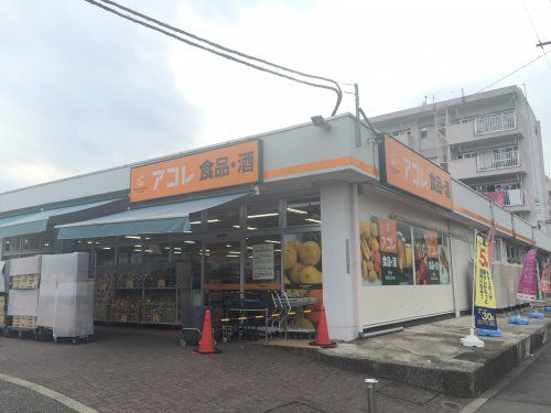 アコレ　北烏山３丁目店の画像