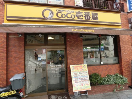 ＣoCo一番屋の画像