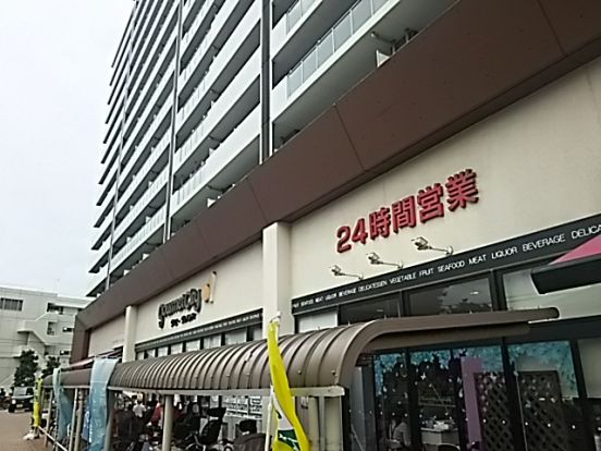 グルメシティ 浦和道場店の画像