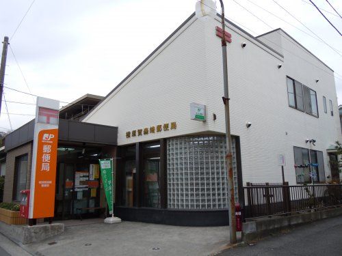 森崎郵便局の画像
