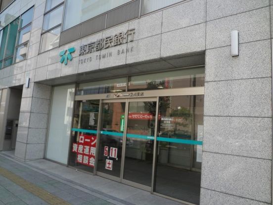 東京都民銀行立川支店の画像