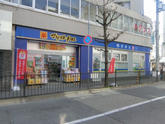 マツモトキヨシ甲子園口駅前店の画像