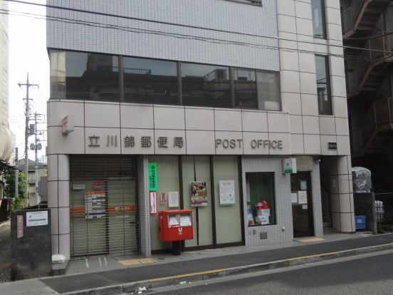 立川錦郵便局の画像