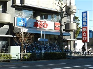  サイクルベースあさひ南長崎店の画像