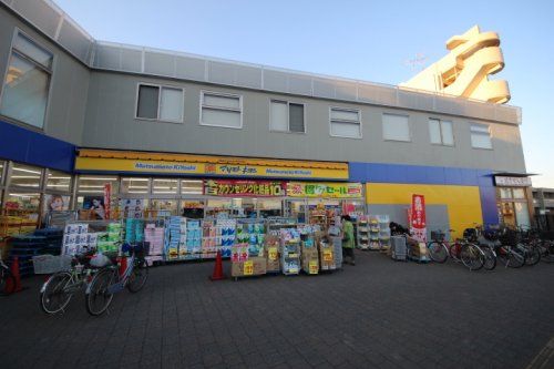 マツモトキヨシ保谷北口店の画像